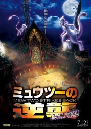 Watch free Pokémon: Mewtwo Strikes Back Evolution HD online