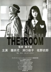 Watch free The Room HD online