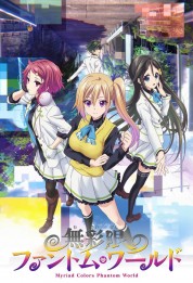 Watch free Myriad Colors Phantom World HD online