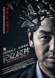 Watch free Memento Mori HD online