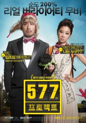 Watch free 577 Project HD online