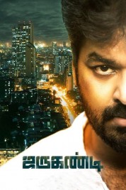 Watch free Jarugandi HD online