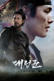 Watch free Warriors of the Dawn HD online