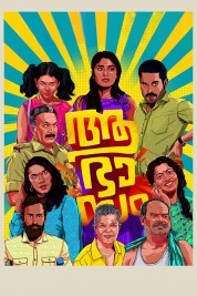 Watch free Aabhaasam HD online