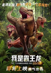 Watch free The Tyrannosaurus Rex HD online