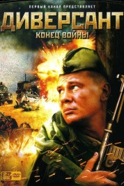 Watch free Диверсант 2: Конец войны HD online