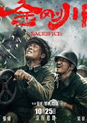 Watch free The Sacrifice HD online