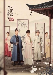 Watch free The Story of Ming Lan HD online