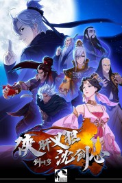 Watch free Xia Gan Yi Dan Shen Jianxin HD online