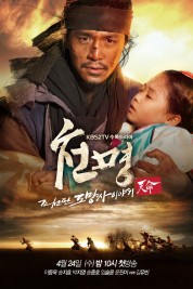 Watch free The Fugitive of Joseon HD online