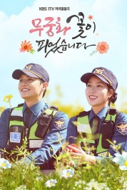 Watch free Lovers in Bloom HD online